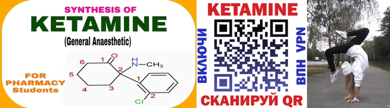 Кетамин ketamine  Калач-на-Дону 