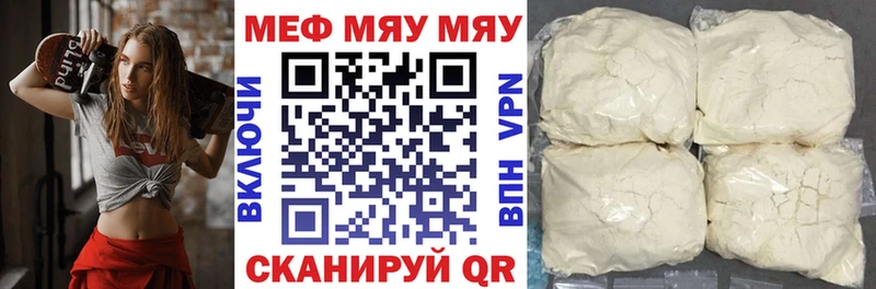 Меф мяу мяу кристаллы Калач-на-Дону