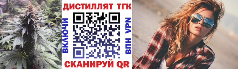 площадка какой сайт  Калач-на-Дону  ТГК вейп с тгк  купить закладку 